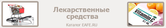 eafe.ru-catalog-150