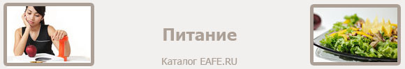 eafe.ru-catalog-160