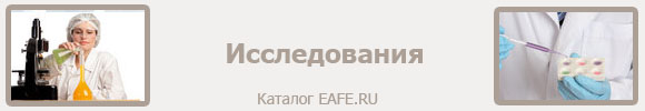 eafe.ru-catalog-177